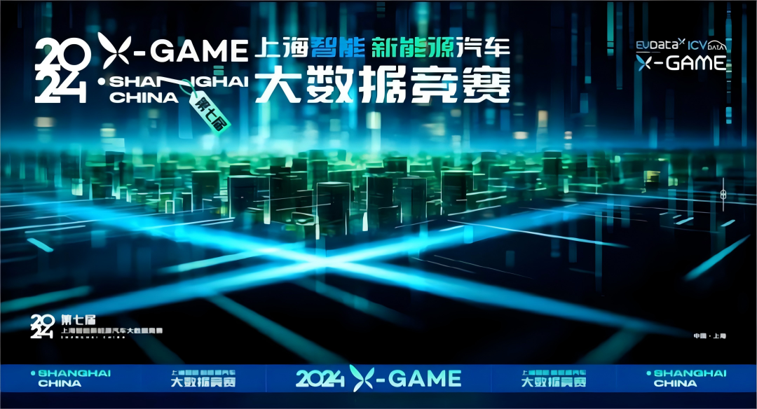 2024 X-GAME正式启动，mile米乐集团携手共建新能源汽车 “数字赋能营销”新赛道